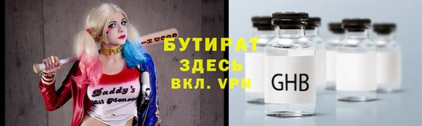 бутират Верея