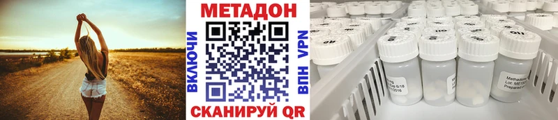 МЕТАДОН мёд Владикавказ