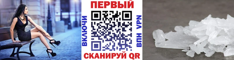 Первитин Methamphetamine  купить закладку  Владикавказ 