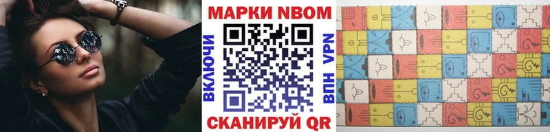 Марки 25I-NBOMe 1,8мг  магазин продажи наркотиков  Владикавказ 