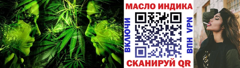 ТГК THC oil  Владикавказ 